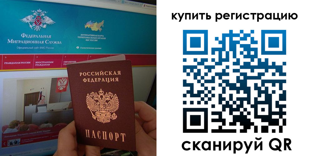 где прописаться в Глазове