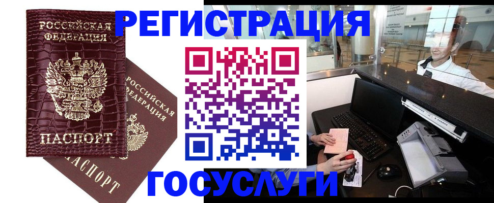 прописка для кредита в Глазове