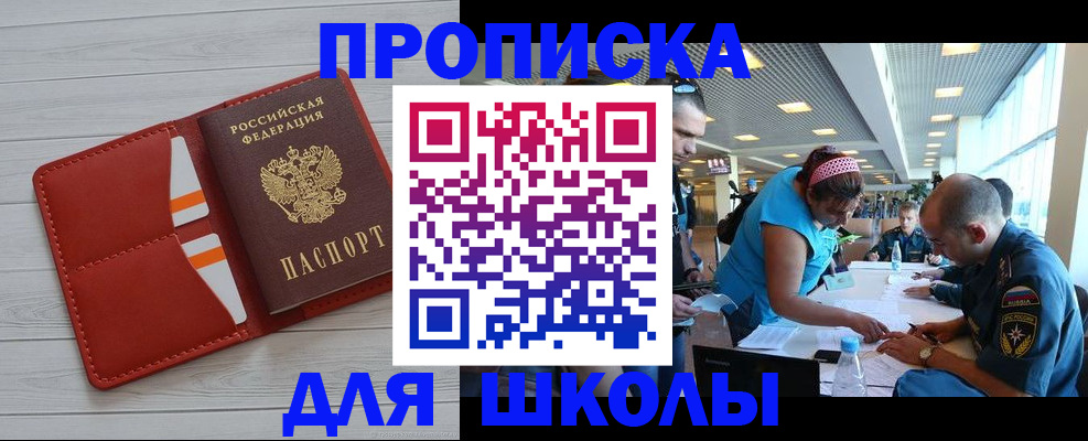 прописка гарантия в Глазове