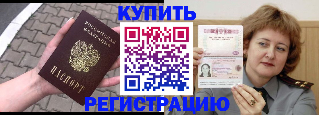 прописка для школы в Глазове