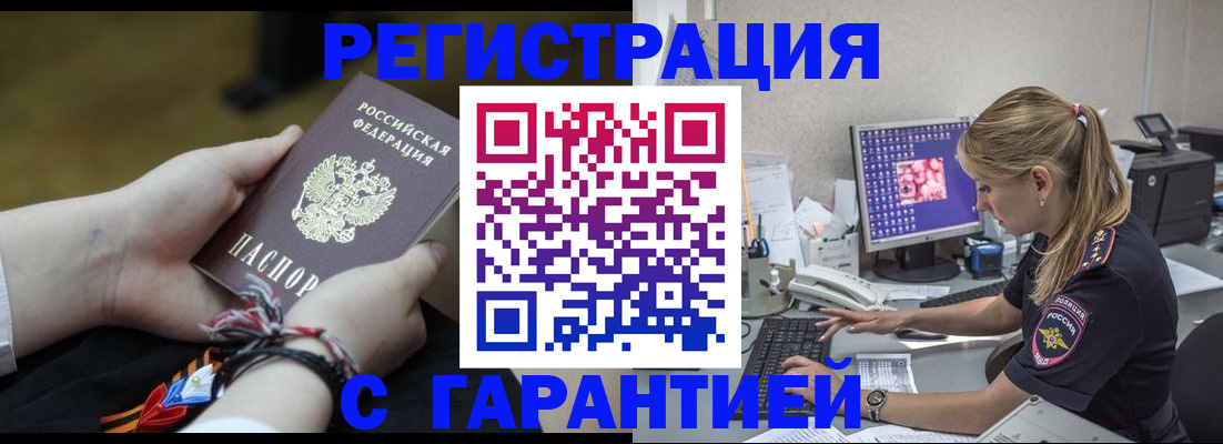 временная регистрация в Глазове