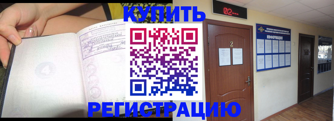 временная регистрация 2025 в Глазове