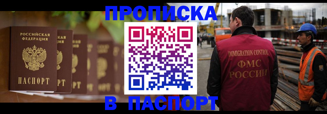 временная регистрация собственник в Глазове