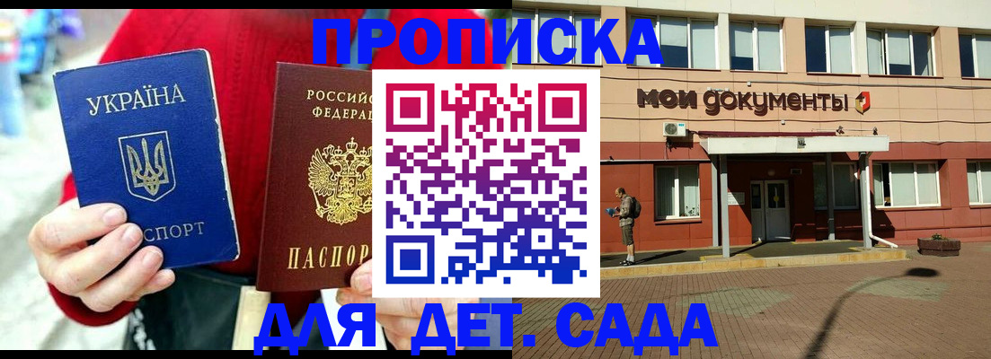 временная регистрация госуслуги в Глазове