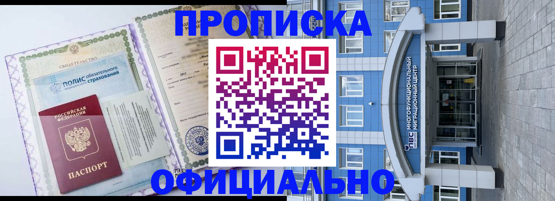 временная регистрация в квартире в Глазове