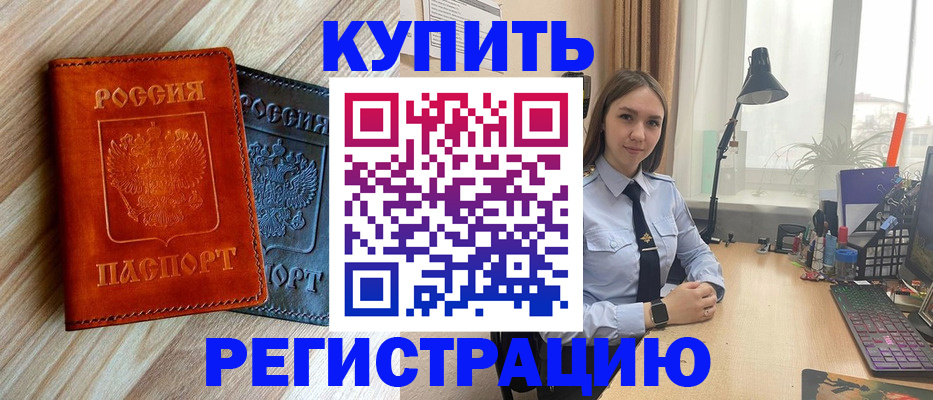 прописка ребенка в Глазове