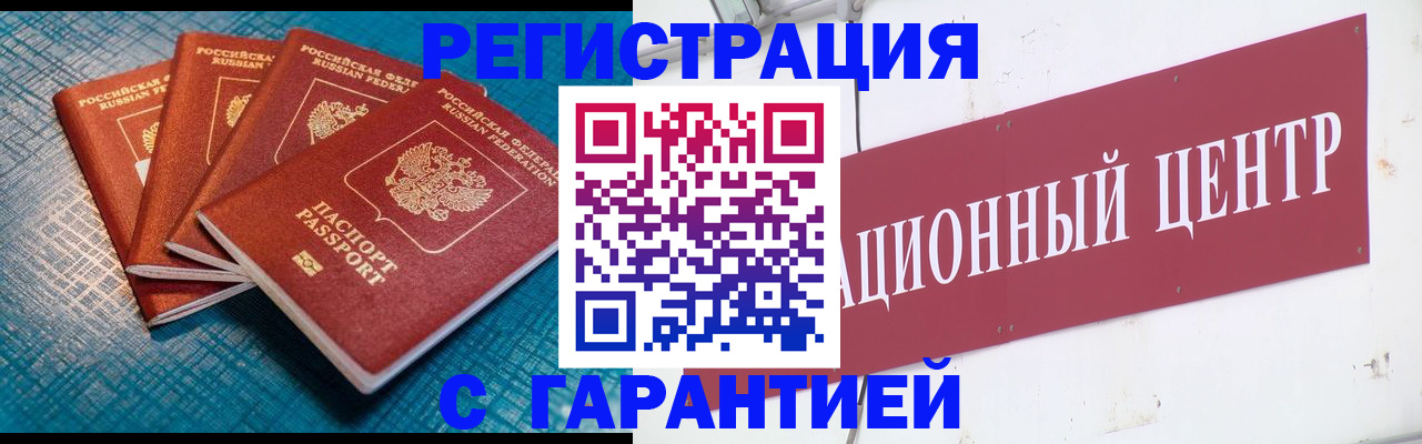 где прописаться в Глазове